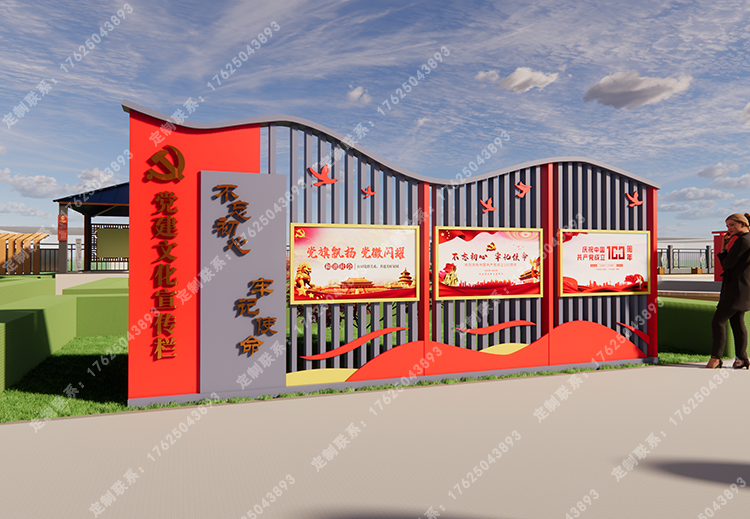 黨建主題公園-雕塑標識牌設計制作